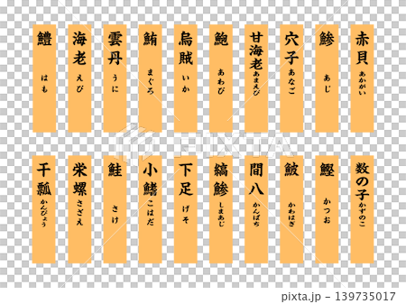 Sushi Tag Long - Part 6 Sushi Tag Long - Part 6 139735017