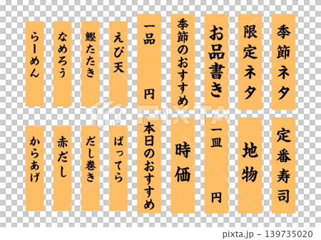 Sushi Tag Long - Part 9 Sushi Tag Long - Part 9 139735020