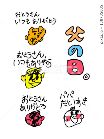 父の日 ありがとうおとうさんセット 父の日 ありがとうおとうさんセット 139735035