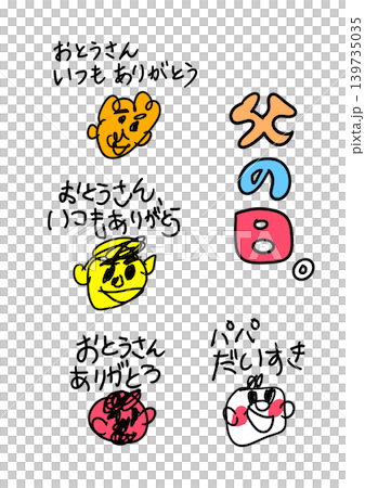 父の日 ありがとうおとうさんセット 父の日 ありがとうおとうさんセット 139735035