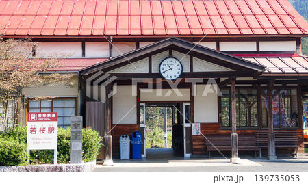 どこか懐かしい鳥取県若桜町にある終着駅でもある若桜駅 139735053