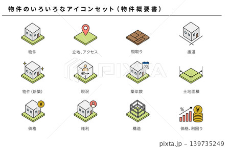物件(物件概要書)のカラーアイコンセット、ベクター素材 物件(物件概要書)のカラーアイコンセット、ベクター素材 139735249