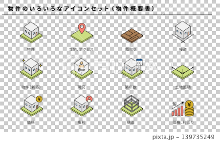物件(物件概要書)のカラーアイコンセット、ベクター素材 物件(物件概要書)のカラーアイコンセット、ベクター素材 139735249