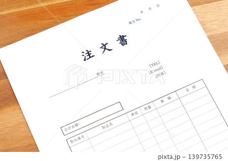 注文書 - 商品やサービスを購入する際に、購入者が販売者に対して発行する発注書(発注書) 注文書 - 商品やサービスを購入する際に、購入者が販売者に対して発行する発注書(発注書) 139735765