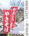 やきとり屋とやきそば屋の屋台 のぼり旗 139736466