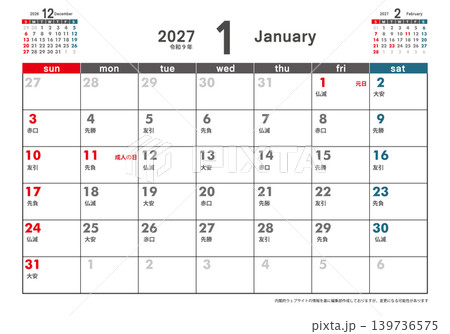 2027年 日曜始まり月替わり卓上カレンダー 3ヶ月表示 六曜 令和9年 1月カレンダー 2027年 日曜始まり月替わり卓上カレンダー 3ヶ月表示 六曜 令和9年 1月カレンダー 139736575