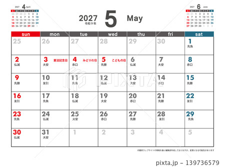 2027年 日曜始まり月替わり卓上カレンダー 3ヶ月表示 六曜 令和9年 5月カレンダー 2027年 日曜始まり月替わり卓上カレンダー 3ヶ月表示 六曜 令和9年 5月カレンダー 139736579
