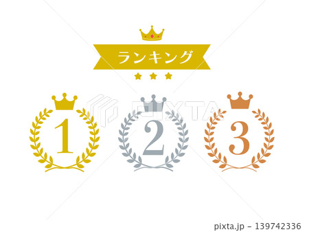 ランキングアイコンのイラスト 順位　素材 139742336