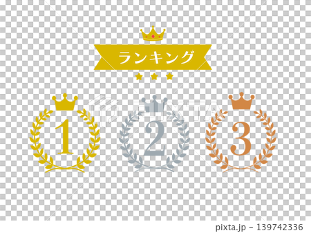 ランキングアイコンのイラスト 順位　素材 139742336
