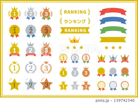 ランキングアイコンのイラスト 順位 素材 アワードフレーム エンブレム ランキングアイコンのイラスト 順位 素材 アワードフレーム エンブレム 139742340