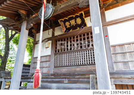 虎狛山日光院 祇園寺の薬師堂 東京都調布市佐須町 虎狛山日光院 祇園寺の薬師堂 東京都調布市佐須町 139743451