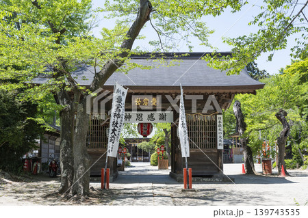 愛宕神社 愛宕神社 139743535