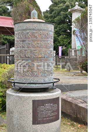 岩槻散歩：慈恩寺 玄奘三藏霊骨搭　大摩尼車(転経器) 139745047