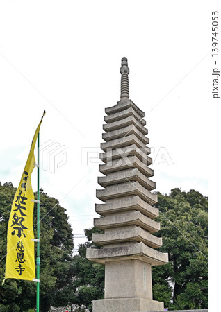 岩槻散歩:慈恩寺 玄奘三藏霊骨搭 岩槻散歩:慈恩寺 玄奘三藏霊骨搭 139745053