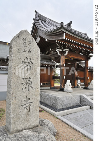 岩槻散歩:曹洞宗 常源寺 山門 寺標碑 岩槻散歩:曹洞宗 常源寺 山門 寺標碑 139745722