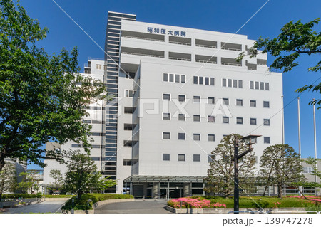 昭和医科大学病院、東京都品川区旗の台 昭和医科大学病院、東京都品川区旗の台 139747278
