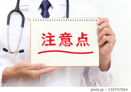 注意点を書かれたノートを持つ日本人ダクターの手元 注意点を書かれたノートを持つ日本人ダクターの手元 139747864