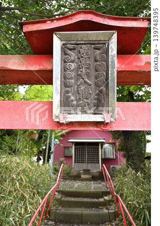 岩槻散歩:慈恩寺八幡宮 朱鳥居 扁額 岩槻散歩:慈恩寺八幡宮 朱鳥居 扁額 139748395