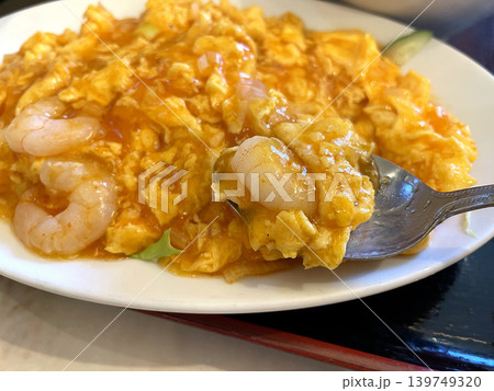エビと玉子のチリソース炒め 中華料理 エビと玉子のチリソース炒め 中華料理 139749320