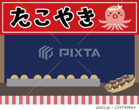たこ焼きの屋台のフレームイラスト たこ焼きの屋台のフレームイラスト 139749664