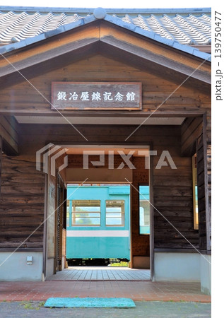 鍛冶屋線記念館 鍛冶屋線記念館 139750477