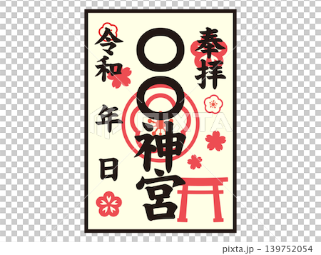 Goshuin (temple/shrine stamp) illustration material 3 139752054