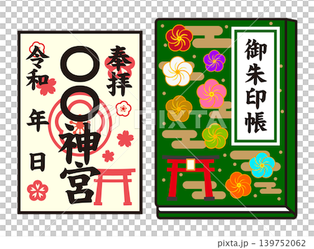 御朱印帳と御朱印のイラスト素材 御朱印帳と御朱印のイラスト素材 139752062