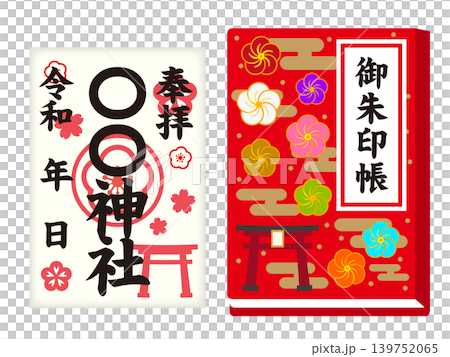 御朱印帳と御朱印のイラスト素材4 御朱印帳と御朱印のイラスト素材4 139752065