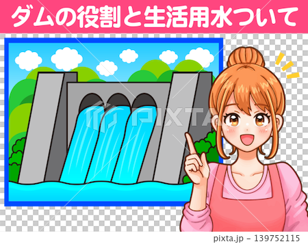 ダムと生活用水の説明をする主婦のイラスト 139752115