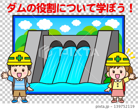 ダムの説明をする小学生の子供イラスト素材 ダムの説明をする小学生の子供イラスト素材 139752119