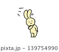 聞き耳をたてるうさぎ 139754990
