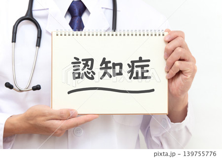認知症 医療イメージ 認知症 医療イメージ 139755776
