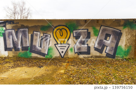 Lively city artwork depicting bright illuminating bulb amidst seasonal landscape and textured wall Lively city artwork depicting bright illuminating bulb amidst seasonal landscape and textured wall 139756150