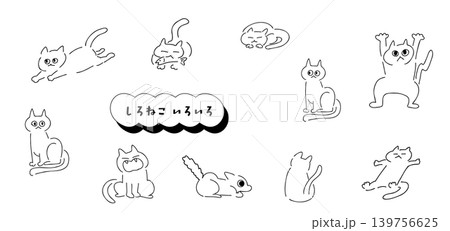 しろねこいろいろ|線画 しろねこいろいろ|線画 139756625