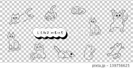 しろねこいろいろ|線画 しろねこいろいろ|線画 139756625