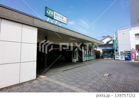 東京・小平市の生活拠点:駅前コンビニやインフラが整うJR新小平駅の駅舎外観 東京・小平市の生活拠点:駅前コンビニやインフラが整うJR新小平駅の駅舎外観 139757152