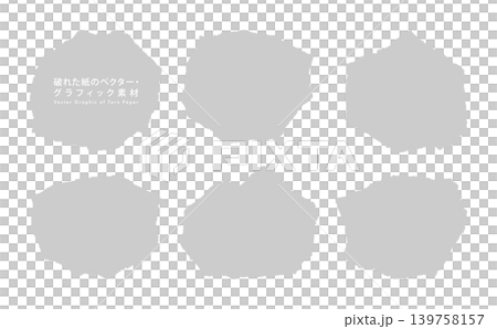 撕紙向量圖(灰色) 撕紙向量圖(灰色) 139758157