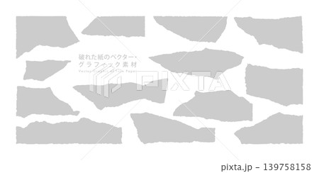破れた紙のベクター・グラフィック素材（Grey） 139758158