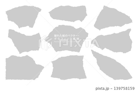 破れた紙のベクター・グラフィック素材(Grey) 破れた紙のベクター・グラフィック素材(Grey) 139758159