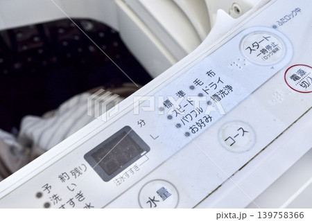 縦型洗濯機とボタン 縦型洗濯機とボタン 139758366