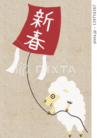 和紙背景の新春凧をあげるヒツジのかわいい年賀状イラスト 139758367
