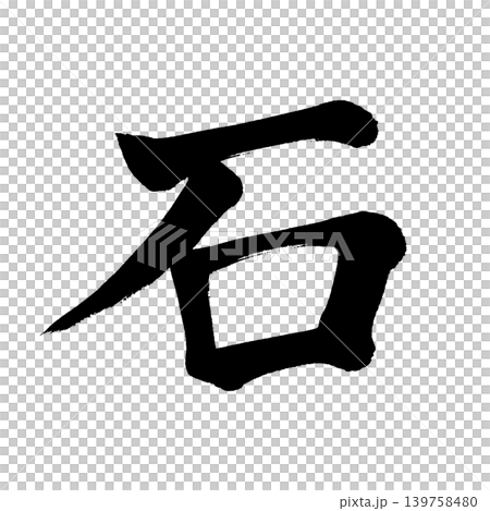 Brush character stone Brush character stone 139758480