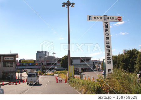 大阪市中央卸売市場本場の外観 大阪市中央卸売市場本場の外観 139758629