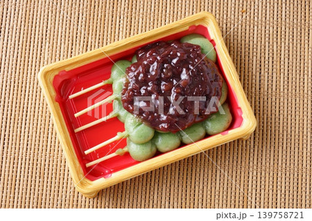 小豆よもぎ団子 小豆よもぎ団子 139758721
