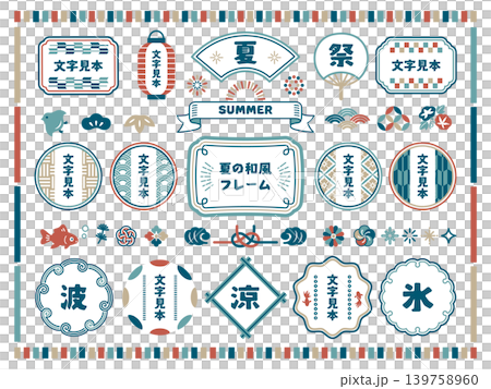 夏季日式相框及裝飾套裝 夏季日式相框及裝飾套裝 139758960