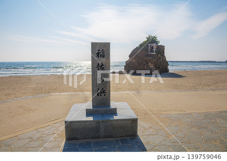 島根県出雲市の稲佐の浜に立つ石碑と海岸景観 139759046