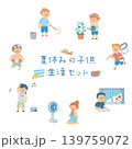 夏休みのを過ごす子供たちのイラストセット 139759072