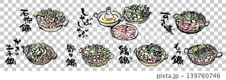 A set of illustrations of various hot pots and pans A set of illustrations of various hot pots and pans 139760746