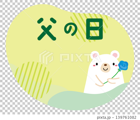 父親節標題設計,圖案為一隻北極熊抱著一朵藍玫瑰 父親節標題設計,圖案為一隻北極熊抱著一朵藍玫瑰 139761082