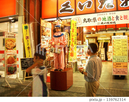 くいだおれ太郎(旧店舗:大阪市道頓堀) くいだおれ太郎(旧店舗:大阪市道頓堀) 139762314